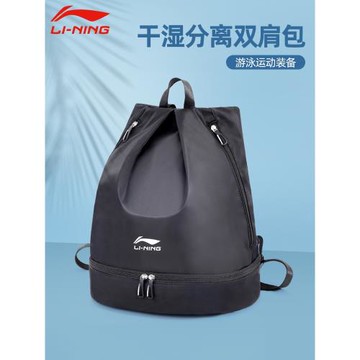 李寧游泳包男女士干濕分離防水收納袋運動健身訓練大容量雙肩背包