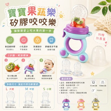 寶寶奶嘴母嬰用品嬰兒果蔬樂硅膠咬咬樂寶寶營養果蔬咬咬袋輔食餵養器