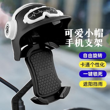 📣爆款推薦📣新款電動摩託車自行車手機支架外賣騎手導航架防水小頭盔三輪支架 YZAZ