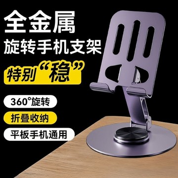 手機支架 桌面折疊支架 手機支架 手機架 可折疊升攜收納式平板通用支架床頭辦公追劇 多功能伸縮 平板支架 直播手機架