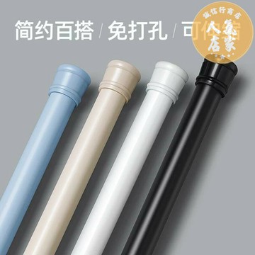 衣帽架桿 浴簾桿 伸縮桿免打孔衛生間浴簾收縮窗簾桿門簾桿浴室桿子晾衣掛衣漲撐桿