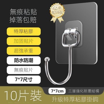不銹鋼掛鈎貼強力牆面粘鈎強力不掉掛鈎門后免打孔無痕掛鈎衛生間