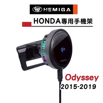 HEMIGA ODYSSEY手機架 2015~2019專用 奧德賽 手機架 HONDA  本田