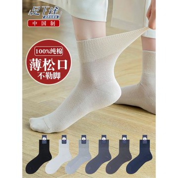 100%純棉松口襪子女夏季中老年人老人孕婦月子奶奶腳腫寬松不勒腳