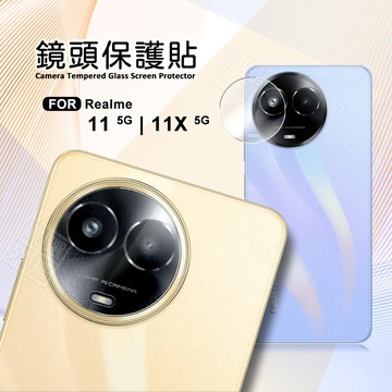 嚴選外框 Realme11 Realme11X 鏡頭保護貼 鏡頭貼 透明 玻璃貼 11 保護貼 9H 鋼化膜 鋼化玻璃