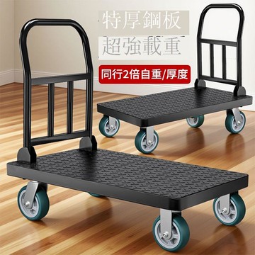 免運/公司貨 小推車 烏龜車 平板車 加厚鋼板平板車搬運車折疊小推車拉貨倉庫手拉車拖車推貨車手推車 可開發票 全館八折 工廠現貨直銷 新品特價 h1096