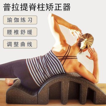 acr普拉提脊柱矯正器腰椎拉伸牽引訓練器側彎舒緩鍛煉肩頸矯正器