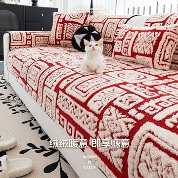 喜慶紅 婚慶 舒棉絨沙發墊 防滑 耐磨 氛圍感沙發墊套 加厚沙發坐墊蓋布 靠背巾