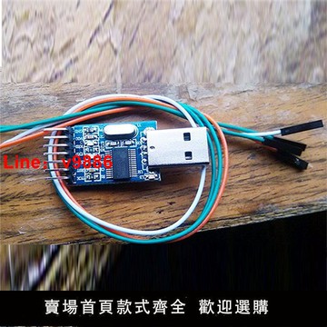 【台灣公司 超低價】USB轉TTL STC下載器 下載模塊 雙電壓輸出 創樂博