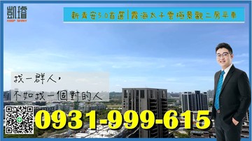 新青安3.0首選￨霞海太子雲極景觀二房平車｜高雄市仁武區霞海路