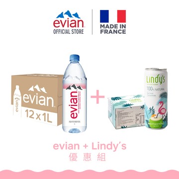 evian依雲 寶特瓶 1000ml +Lindy's 椰子水310ml