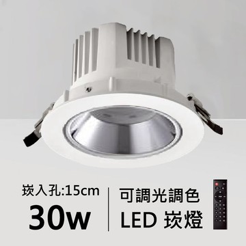 【崁入孔15公分】智能防眩崁燈｜ F84-08-4722內鍍鉻