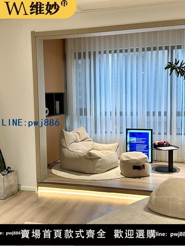 【物美價廉】維妙胖囧懶人沙發簡約客廳臥室設計師小戶型豆袋榻榻米復古沙發