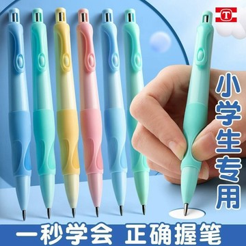 🔥臺灣出🔥天卓海豚矯正握姿優握自動鉛筆小學生鉛筆2.0m一二年級初學2b鉛筆