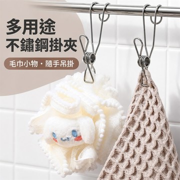 帶勾曬衣夾 毛巾掛夾 襪子夾 浴室掛夾 旅行曬衣夾 出差曬衣夾 不鏽鋼長尾夾 掛勾夾 衣物吊掛夾