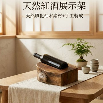 【自然屋精品】 紅酒展示架 原木酒架 天然柚木紅酒展示架 居家餐廳酒瓶收納擺飾 手工柚木紅酒架 自然風酒瓶展示架 民宿