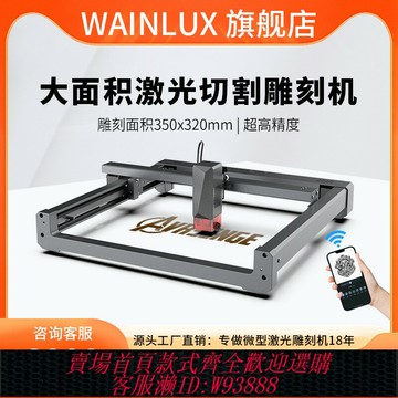 {臺灣公司貨 可打統編}Wainlux激光雕刻機 全自動小型打標塑料皮革卡紙DIY切割木板竹子