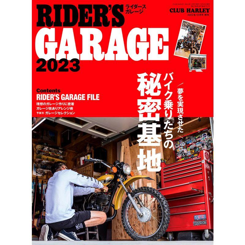 CLUB HARLEY 12月号増刊 RIDER'S GARAGE2023 (CLUB HARLEY増刊)