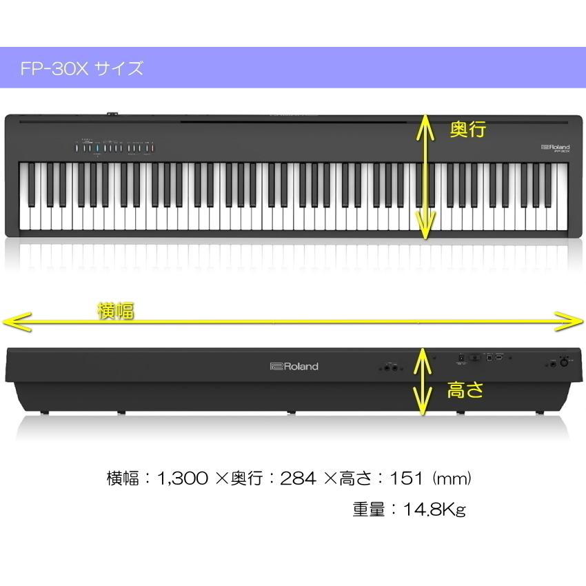 ローランド 電子ピアノ FP-30X ブラック Roland 88鍵デジタルピアノ「WレッグX型スタンド ペダルDP-10」