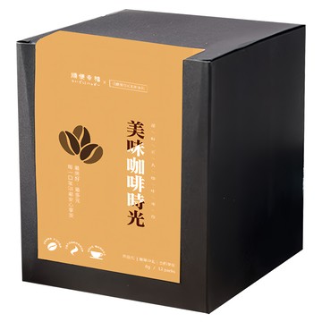 順便幸福 現磨浸泡式咖啡系列-低因 哥倫比亞產區生豆 深度烘焙  8g  12包  1盒