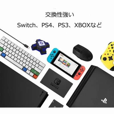 人気 コンバーター スイッチ Switch Lite Ps4 Ps3 Xbox キーボードマウス 接続アダプター コントローラー Apex フォトナイト 子供 プレゼント クリスマス 通販 Lineポイント最大0 5 Get Lineショッピング