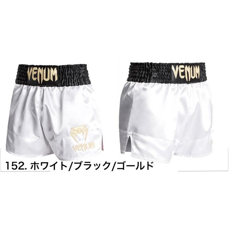 VENUM ベヌム キックパンツ S 〜 XL サイズ 速乾 軽量 ブランド ムエタイ パンツ クラシックスタイル メンズ レディース ファイトショーツ  ファイトパンツ | LINEブランドカタログ