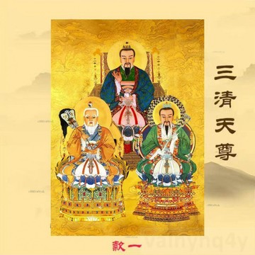 開光納福三清祖師畫像 太上老君 元始天尊 靈寶天尊 三清道祖油畫布掛畫 開光納福三清祖師畫像 油畫布掛畫# c886t