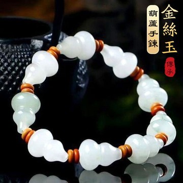 天山翠飄花立體葫蘆手鍊手串 葫蘆福祿玉手鍊手串 本命年招財避邪保平安護身符手鍊手串（13*18mm）
