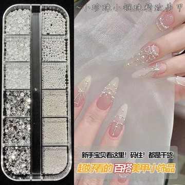 🚚台灣出貨🚚 美甲飾品半圓全圓高亮珍珠銀色迷你鋼珠百搭混裝指甲裝穿戴甲配飾