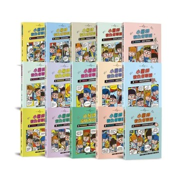 小醫師復仇者聯盟全方位出擊：1~15集合售，加贈《人體工廠》[88折] TAAZE讀冊生活