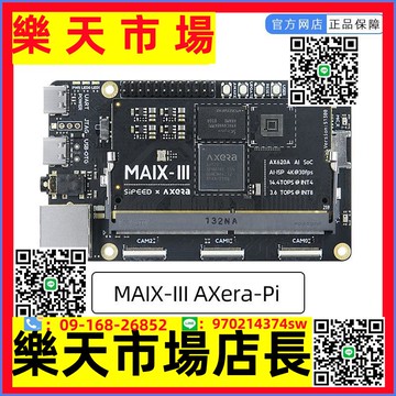 Sipeed M3AXPI 人工智能視覺 AI ISP 微光夜視 愛芯派 Linux 開發