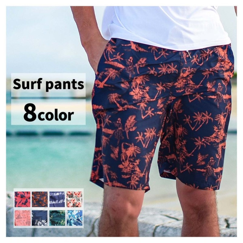 水着 メンズ サーフパンツ 海パン サーフショーツ ボードショーツ ハーフパンツ インナー インナー付 ラッシュガード 大きいサイズ ミドル ロング 膝丈 ひざ丈 通販 Lineポイント最大0 5 Get Lineショッピング