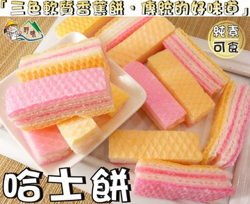 【野味食品】精益珍 哈士餅(純素，香蕉餅，180g/包，桃園實體店面出貨)#軟質#哈士條#軟質香蕉餅#軟質哈士餅#古早味