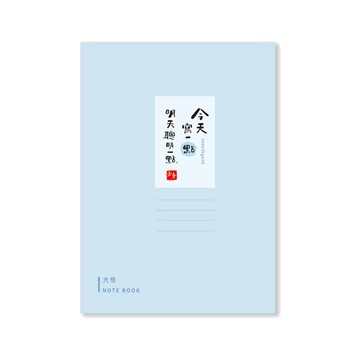 文青 25K定頁筆記