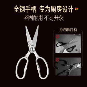 SSGP不銹鋼廚房剪刀 多功能家用蔬菜食物剪全鋼海鮮剪刀廚用剪