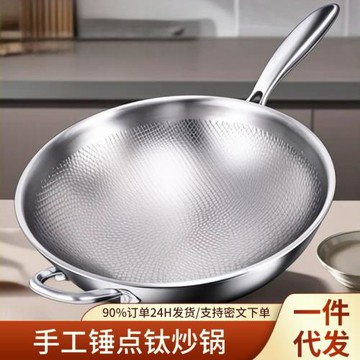 不銹鋼有鈦炒鍋無涂層魚鱗錘紋鈦鍋家用平底一件起批炒菜燃氣專用