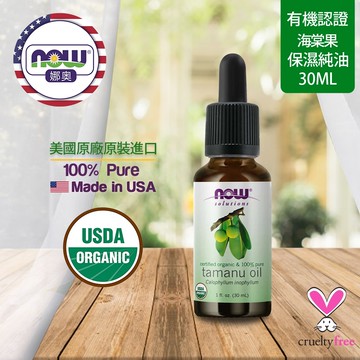 【NOW娜奧】Now Foods 美國USDA有機認證純海棠果保濕油 30ml ~7739