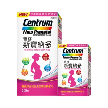 善存新寶納多孕婦維他命200＋30錠（新舊包裝隨機出貨）