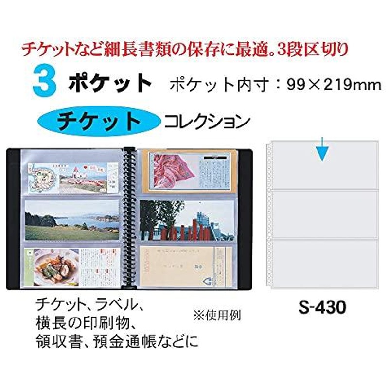 宅配便送料無料 コレクト リフィル 透明 ポケットリーフ A4 2ポケット