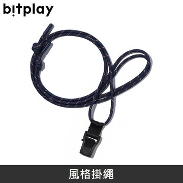 Bitplay 風格掛繩 6mm - 星夜藍