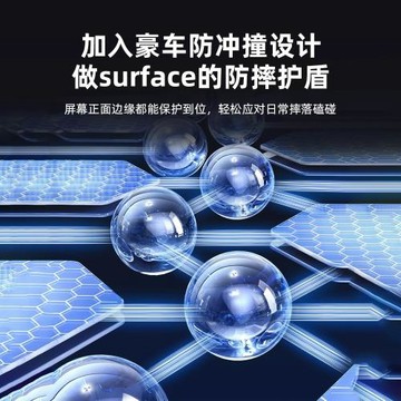 適用微軟Surface高清鋼化膜Pro12英寸/11/10/9/8/X/7/6/5GO屏幕膜