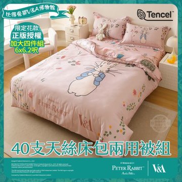 【PETER RABBIT 比得兔】比得兔與V&A博物館 奇幻花園-加大40支天絲床包兩用被組(正版授權/天絲/兩用被)