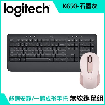 羅技K650(黑) + M650(粉) 無線鍵鼠組