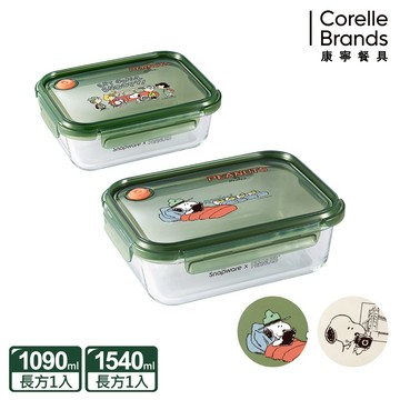 【美國康寧 Snapware】SNOOPY史奴比耐熱玻璃保鮮盒(長方形1090ml+長方形1540ml)