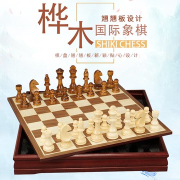 御圣國際象棋大號實木棋子高檔黑白棋盤兒童木質西洋棋盤比賽專用