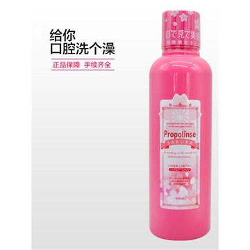日本進口比那氏propolinse櫻花復合漱口水 除口臭美白去牙漬殺菌