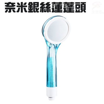 金德恩 台灣製造 負離子沐浴蓮蓬頭 銀離子蓮蓬頭 負離子蓮蓬頭 沐浴蓮蓬頭 奈米蓮蓬頭 銀離子