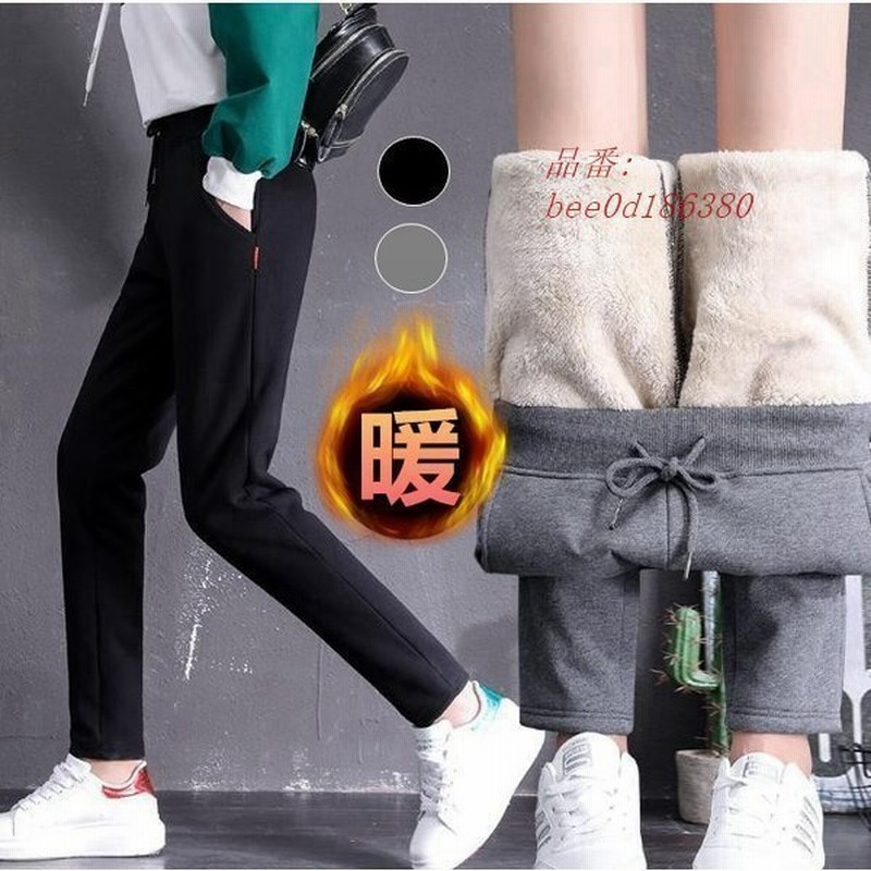 裏ボアパンツランニングパンツ厚手防寒スウェットパンツロングパンツレディースジョガーパンツ保温性暖かい着痩せ 通販 Lineポイント最大get Lineショッピング