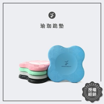 跪姿友善🍀COCOFOREST可可森瑜珈 瑜珈小跪墊 健身跪墊 皮拉提斯輔助墊 瑜珈跪墊 瑜珈護膝 PU跪墊 防滑跪墊