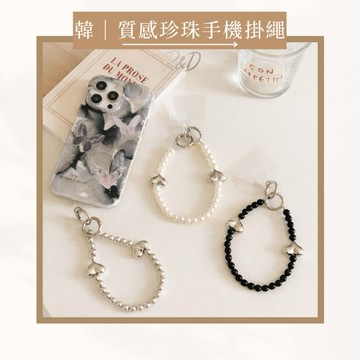 P&D台灣現貨快出🚀高級感電鍍小愛心手機掛繩 手機背帶 手機掛繩 手機吊繩 手機繩 手腕繩 手機鏈 掛繩手機殼